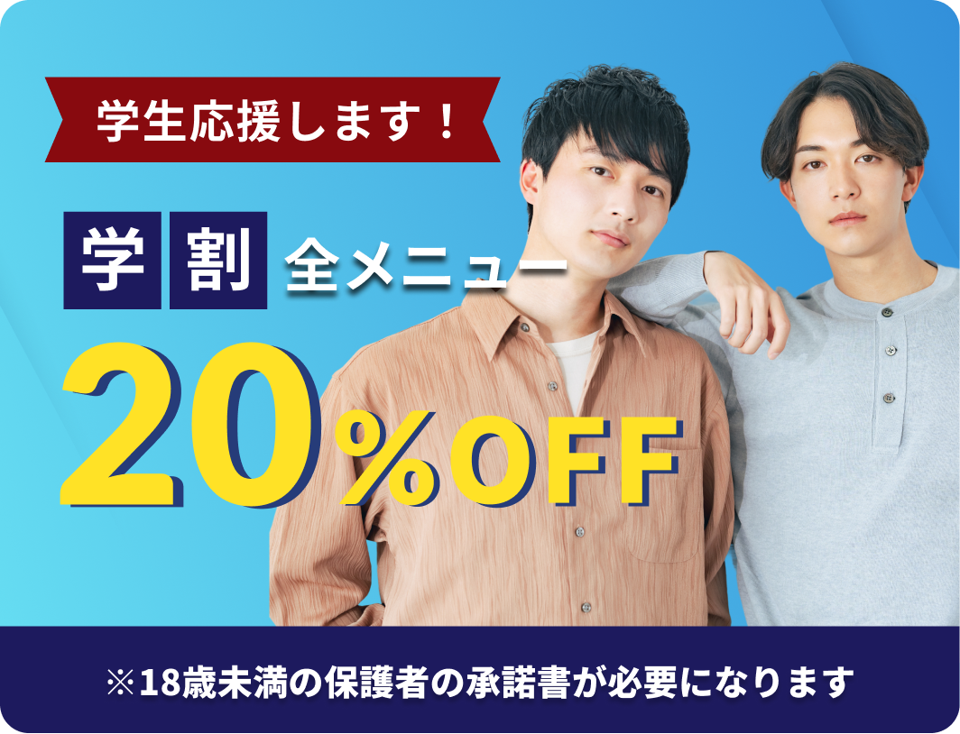 メンズ脱毛専門「BOYZ」l 磐田市・浜松市に2店舗 l 男性専用の脱毛